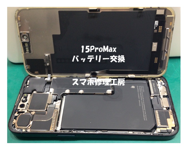 柏市からお越しのiPhone(アイフォン)15ProMax　バッテリー交換!!【スマホ修理工房　ファミリかしわ店】